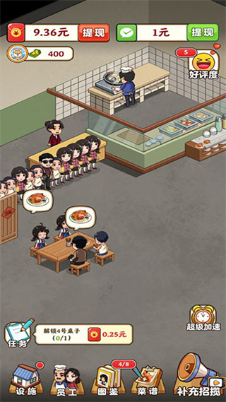真香大饭店赚钱小游戏