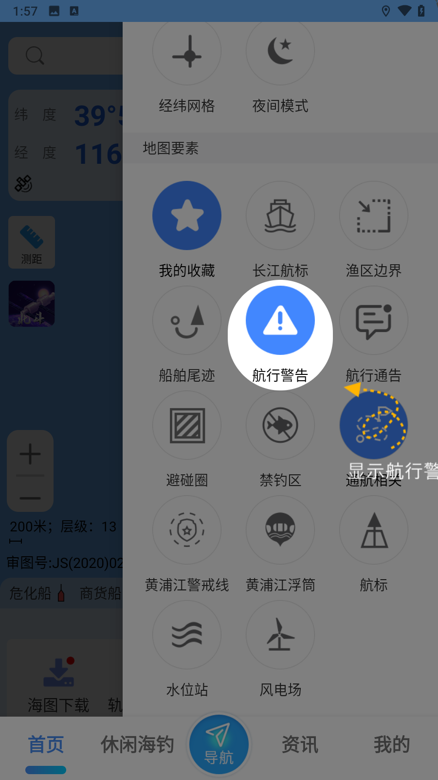 海e行智慧版
