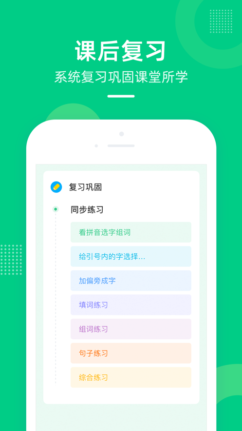 快乐学堂学生端app