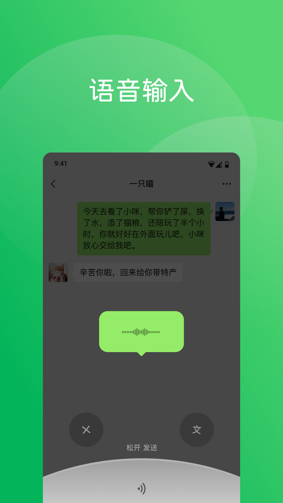 微信8.0.42安卓版下载