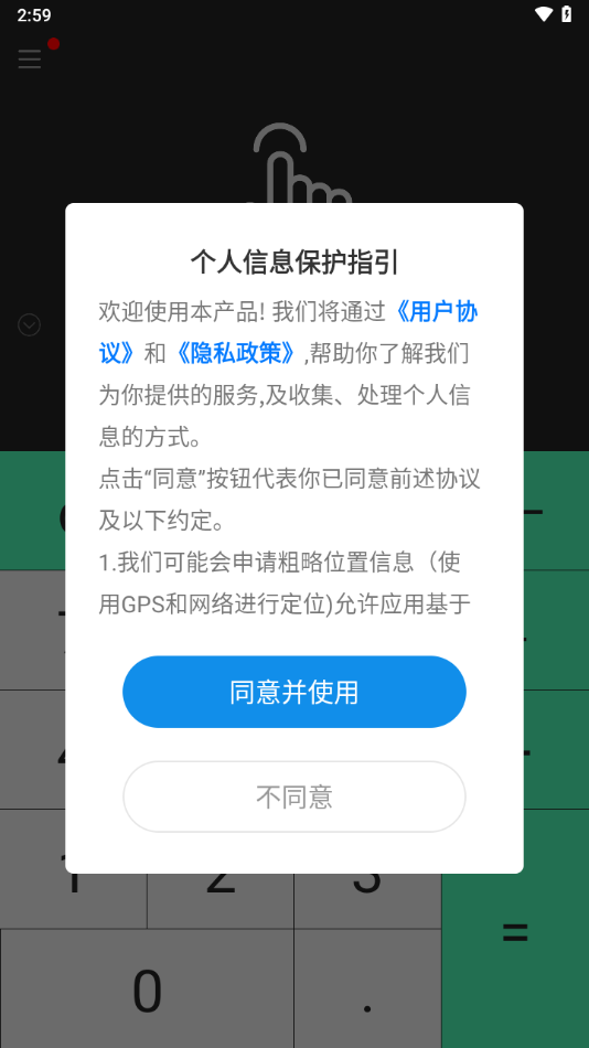 小明计算器下载安装到手机