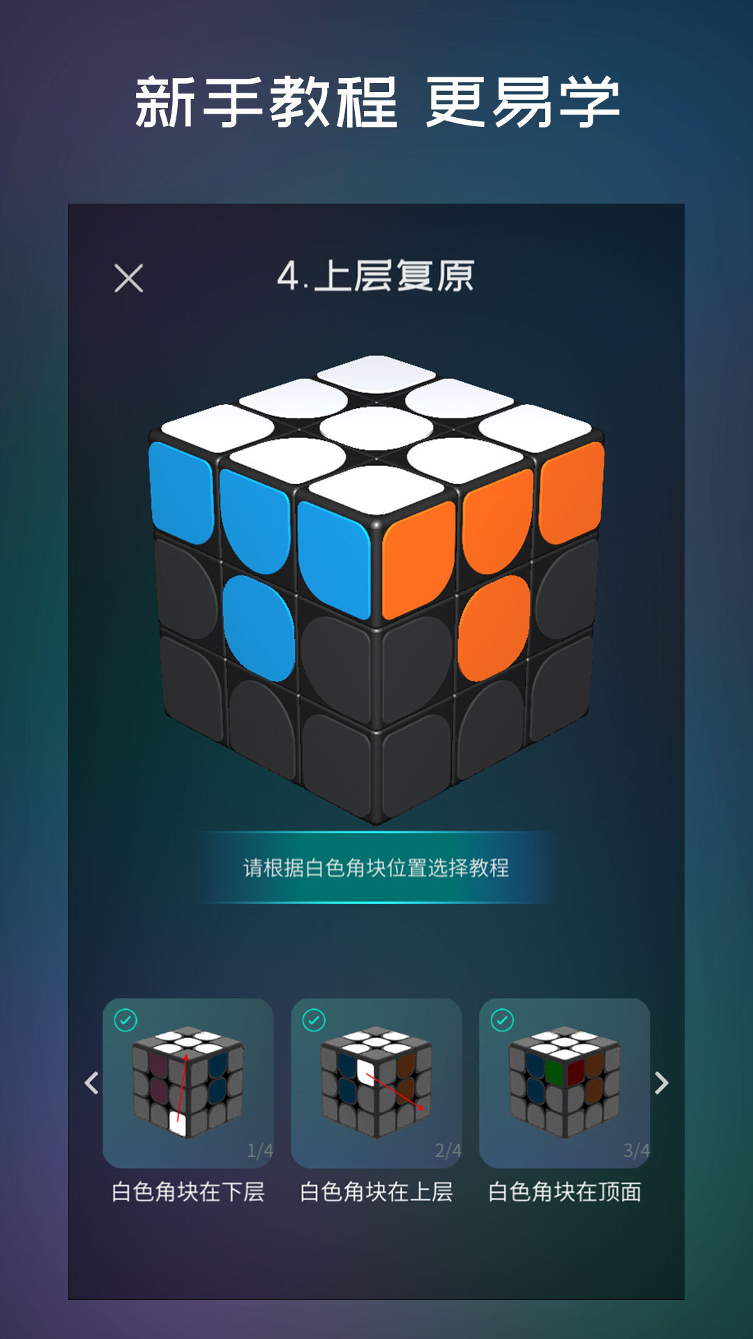 魔方学院app最新版