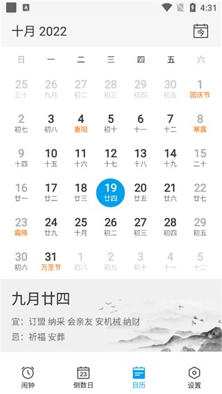布谷鸟闹钟正版