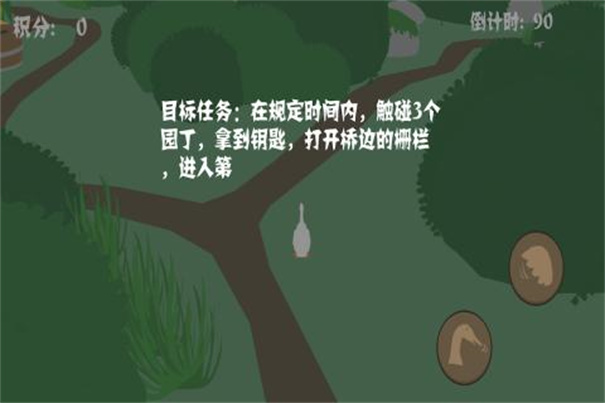 大鹅模拟器中文版
