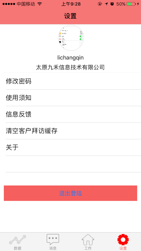 汾酒app