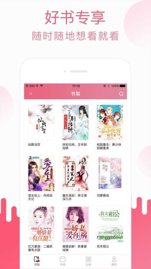 青鸟免费阅读
