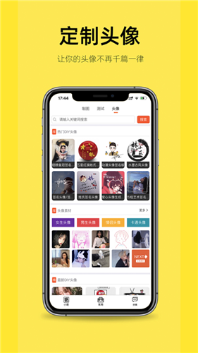 嗨小葩