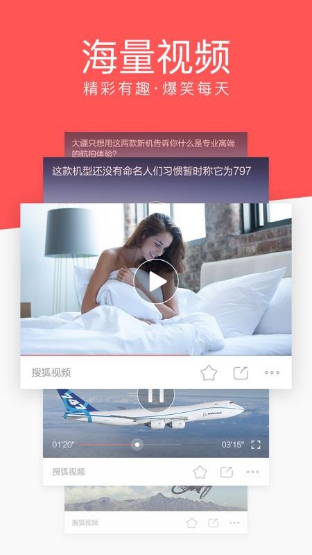 爱看视频