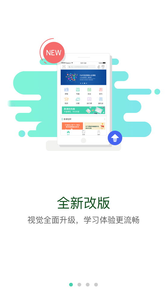 烟草网络学院app官方下载手机版