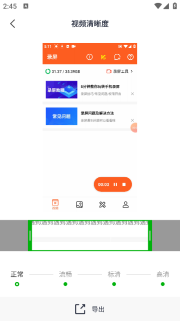 格式化工厂手机版 格式化工厂手机版