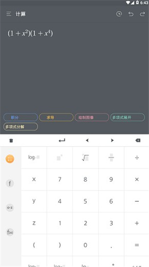 超级计算器软件