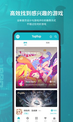 taptao国际服(TapTap)