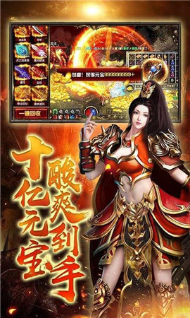 一刀999传奇 一刀999传奇