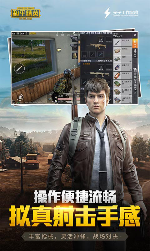 和平精英体验服下载入口