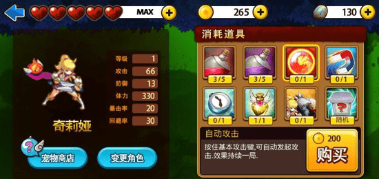 三剑之舞汉化版