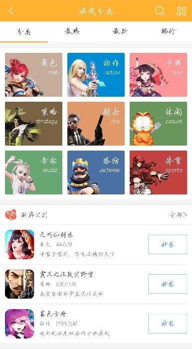 第一手游