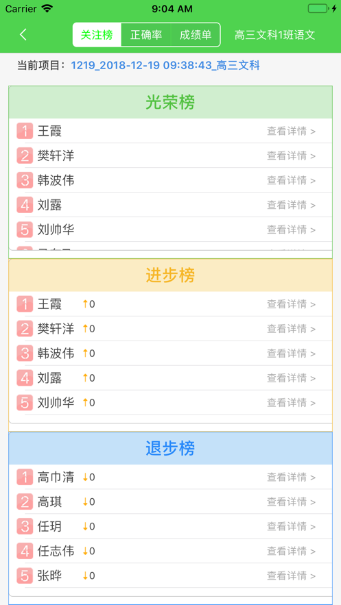 翼提分app下载