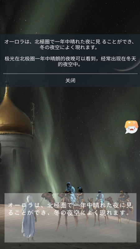 游戏翻译大师安卓版
