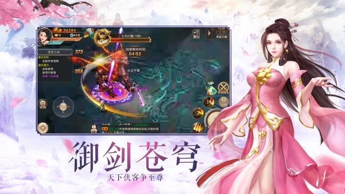 无相仙诀