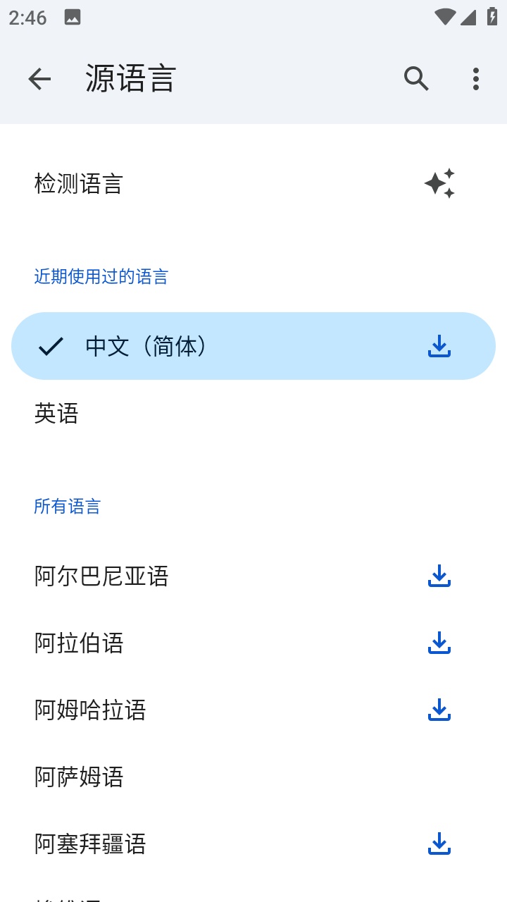 谷歌翻译app苹果版