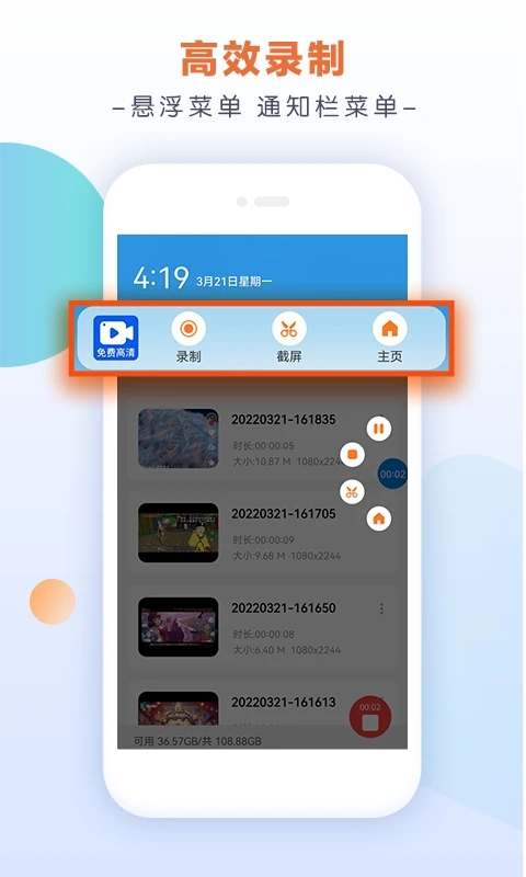 小白录屏免费下载安装