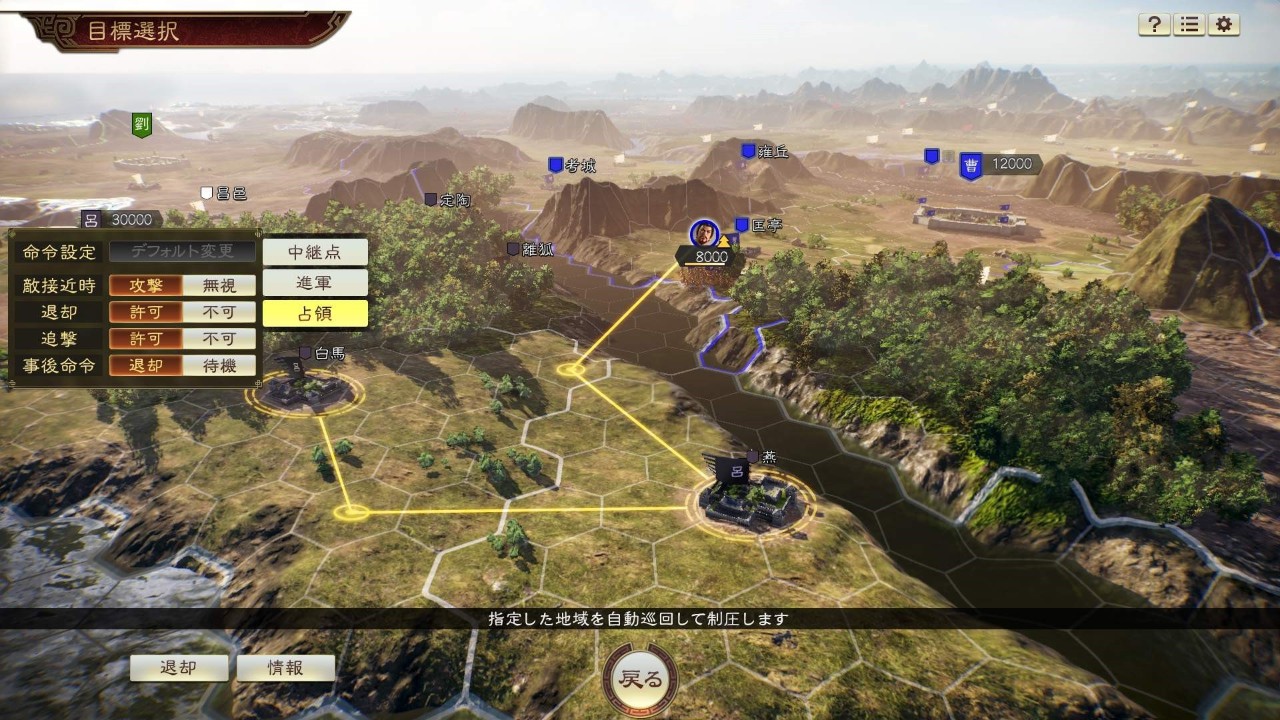 三国志14单机版 三国志14单机版