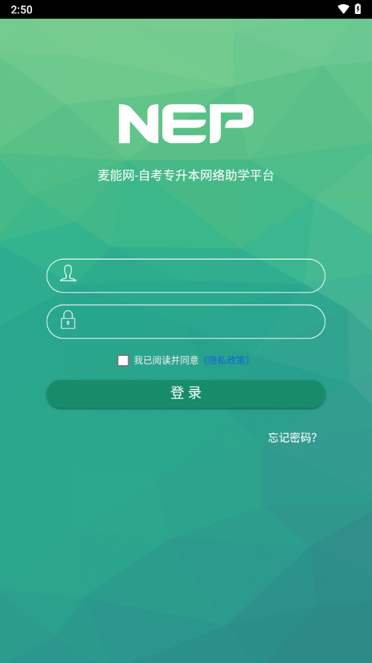 麦能网自考版app