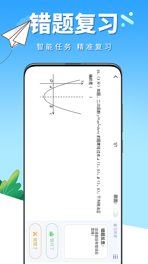 牛蛙圈App