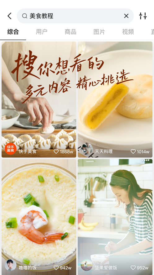 快手app官方下载