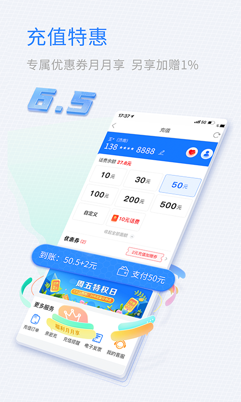 山东移动掌厅官方下载(中国移动山东)