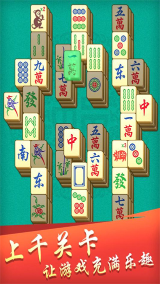 开心麻将连连消手机版