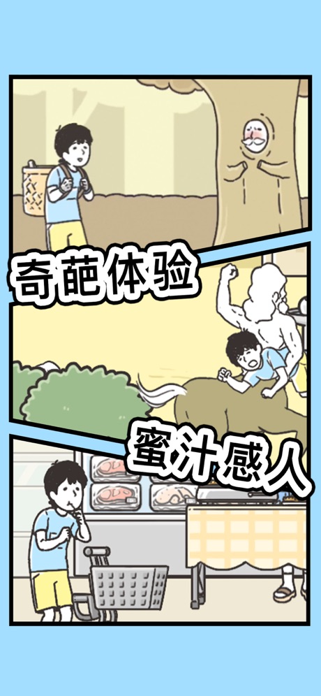神回避3