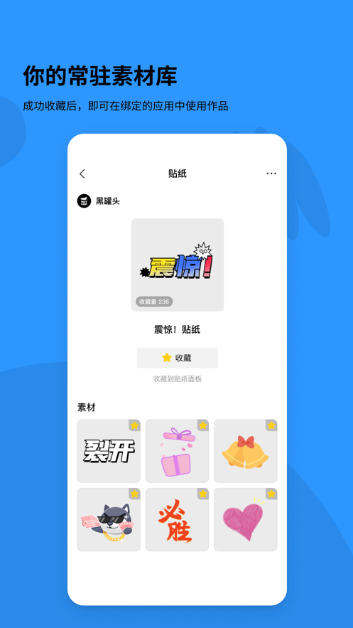 黑罐头app下载