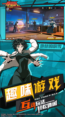 一拳超人正义执行手游