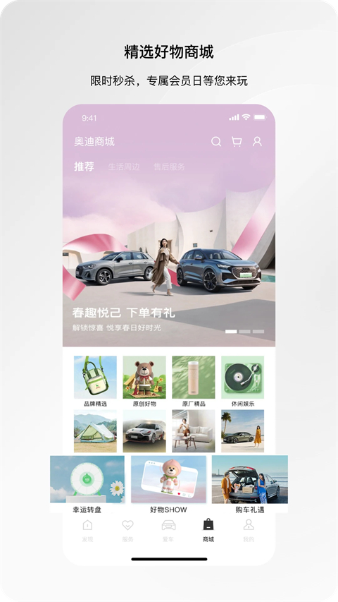 一汽奥迪app