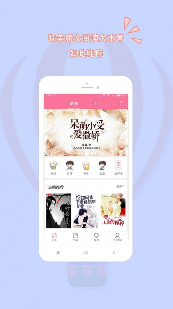 书耽耽美小说