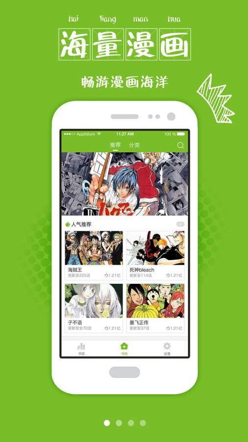 漫画喵