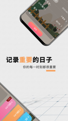 高考倒计时免费