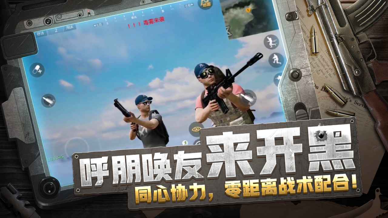 放逐游戏