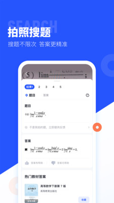 大学搜题酱app官方下载免费