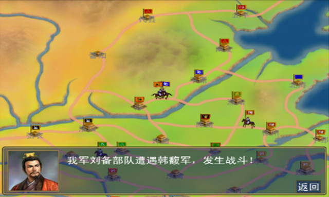 三国群英传2手机版 三国群英传2手机版
