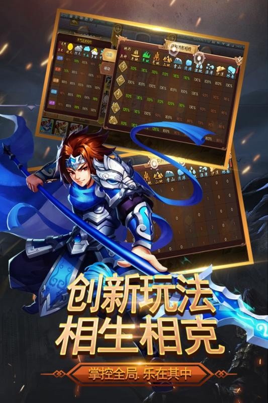 三国我是主公 三国我是主公