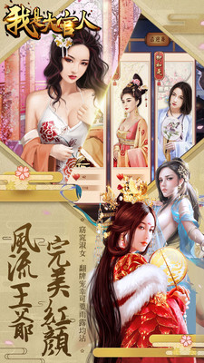 我是大官人福利版 我是大官人福利版