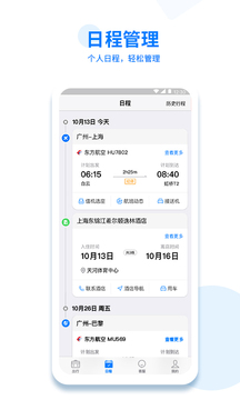 美亚商旅官网版