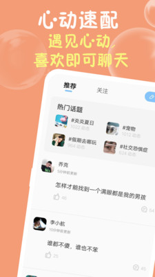 果冻破解版