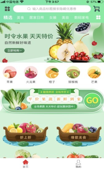 惠生活
