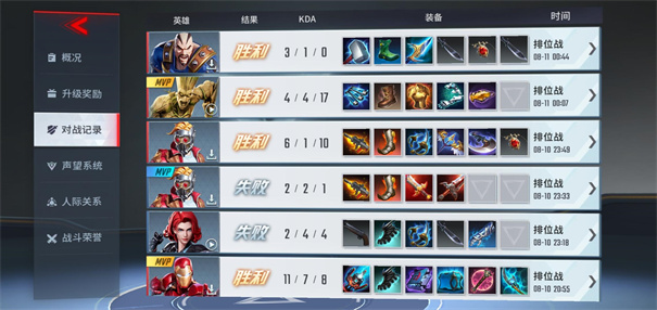 漫威超级战争5v5