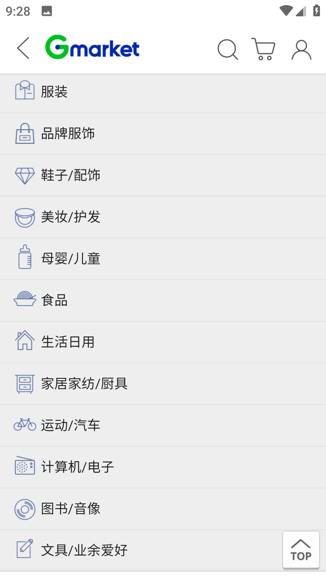 gmarket官网中文版