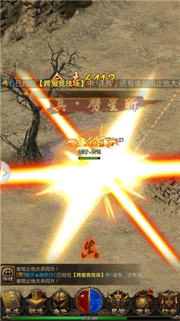 武易传奇圣火影魅
