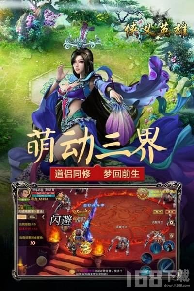 侠义英雄